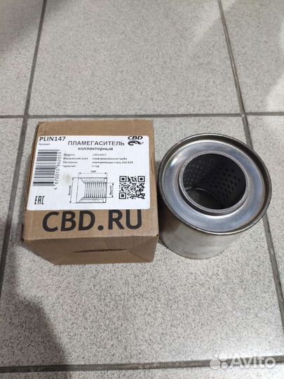 Пламегаситель CBD plin147