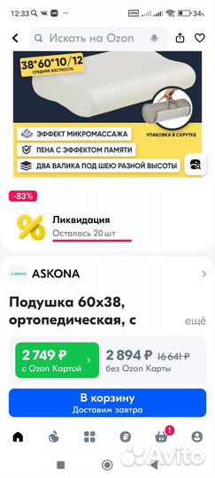 Продам Подушка 60x38