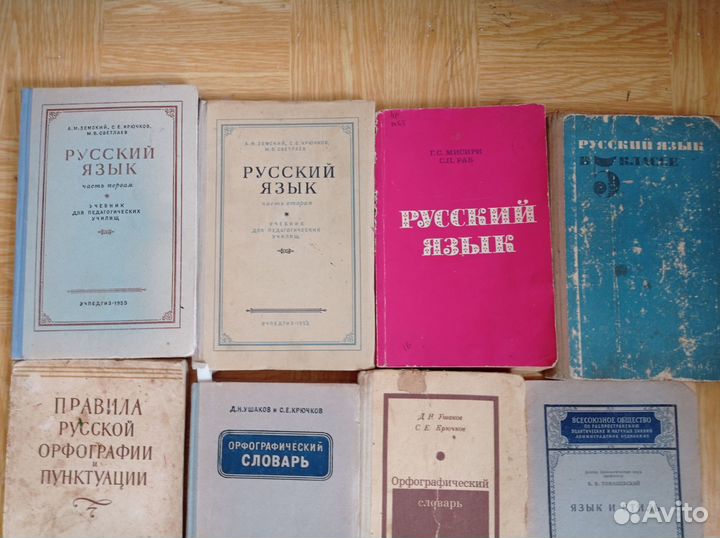 Книги по изучению и преподаванию русского языка