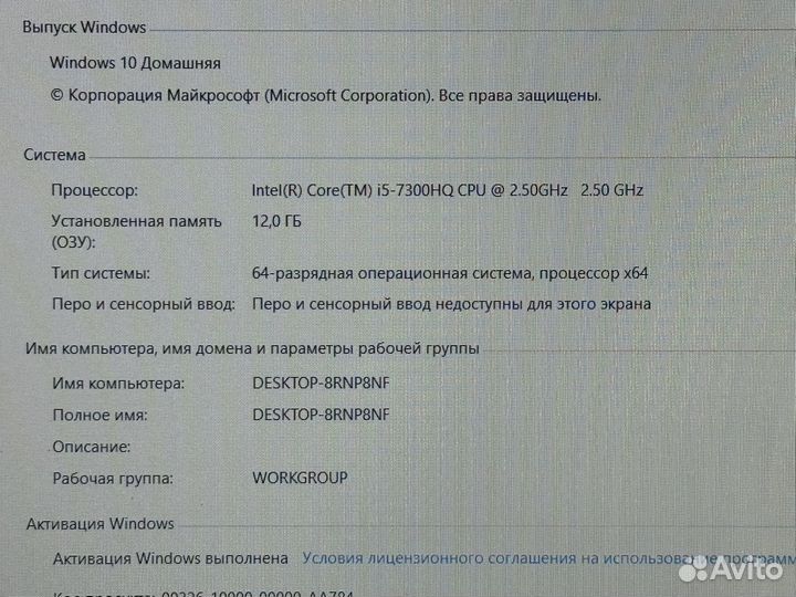 Игровой ноутбук MSI i5/12GB/SSD/750GB/GTX1050