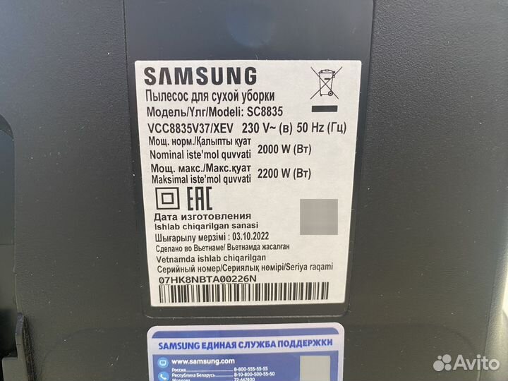 Пылесос Samsung SC8835 (хор)