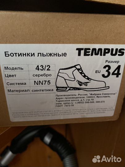 Лыжные ботинки р.33/20,5 см