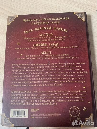 Книги гарри поттер