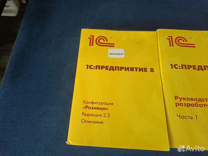 1c предприятие 3 книги