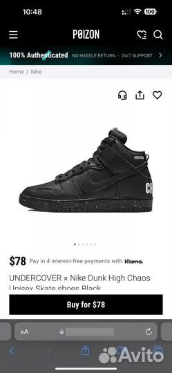 Кроссовки undercover x Nike Dunk High Chaos