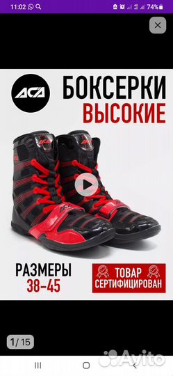 Боксёрки