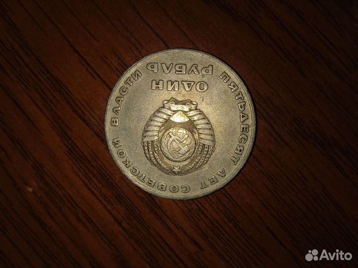 Монета