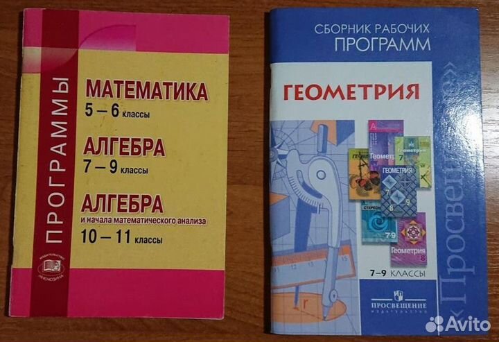 Математика Алгебра Геометрия 5-11 Учебник Задачник