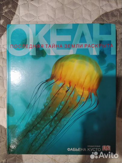 Энциклопедии