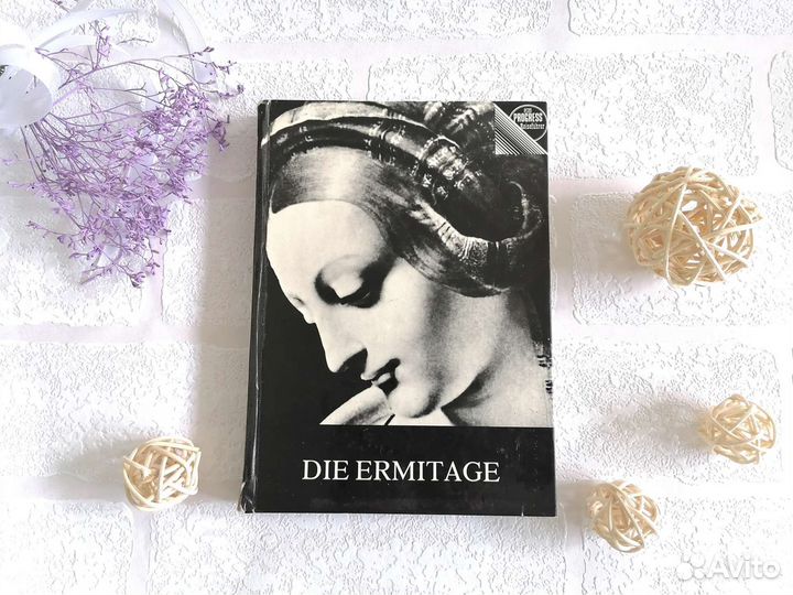 Книга Эрмитаж Die Ermitage на немецком языке