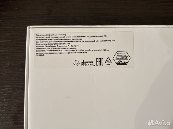 Планшет Samsung Galaxy Tab S8+ 12.4