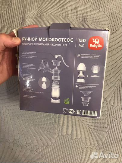 Молокоотсос ручной babygo