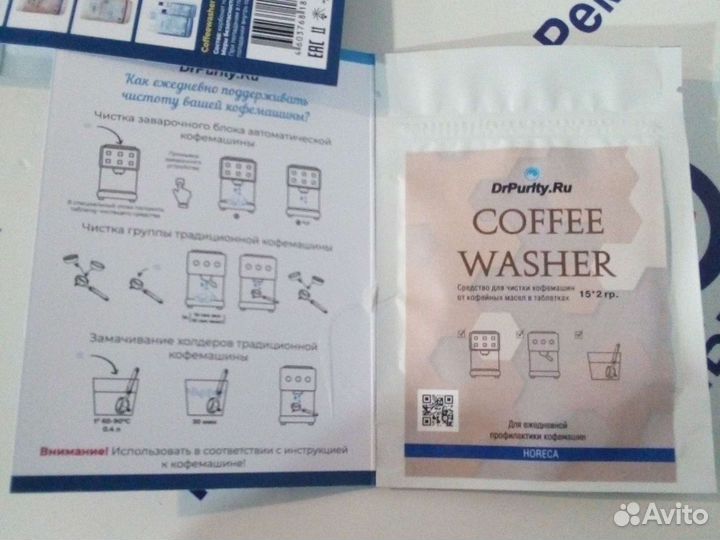 Таблетки для удаления кофейных масел