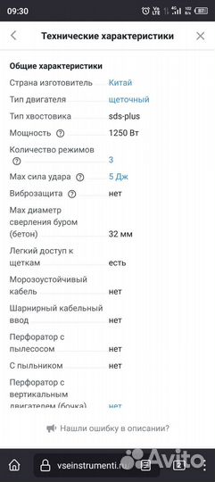 Новый перфоратор Worx 1250вт 5дж