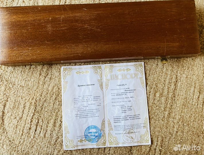 Нож кабинетный