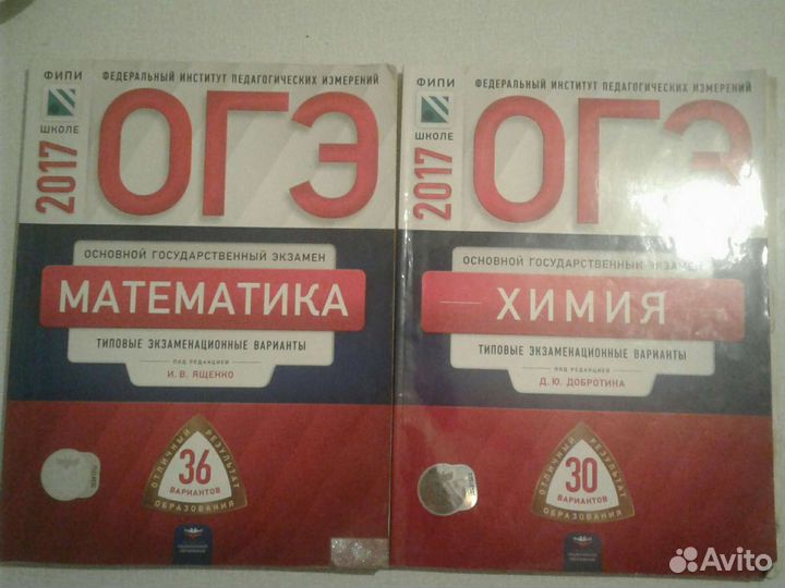 Школа:Огэ-Егэ-2017/20-Пересдача.Задания.Вариант