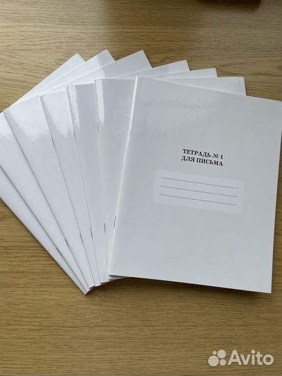 Тетрадь для письма русская классическая школа