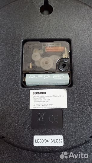 Часы настенные Leonord