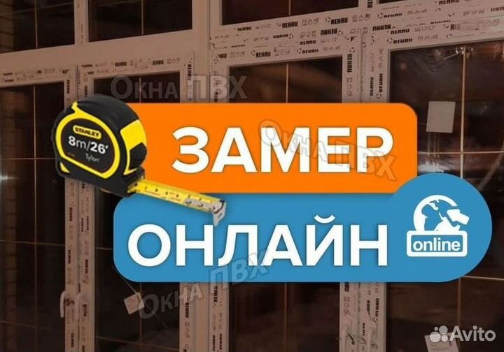 Окна за 7 дней