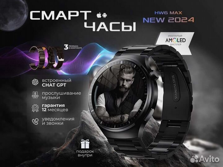 Смарт часы круглые HW6 MAX