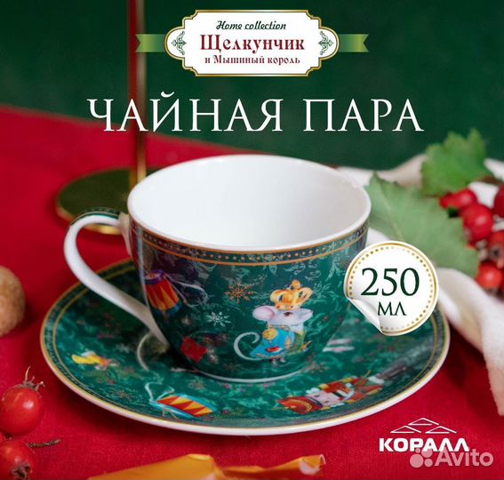 Чайная пара