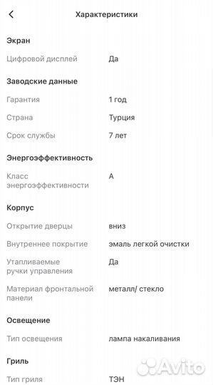 Электрический духовой шкаф Candy FCP615NXL/E1