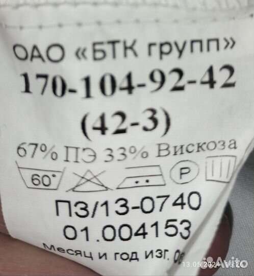 Военная рубашка парадная