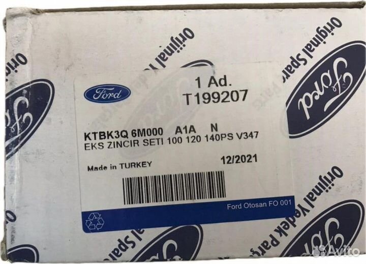 Комплект грм Ford 2.2 - 2.4л Оригинал