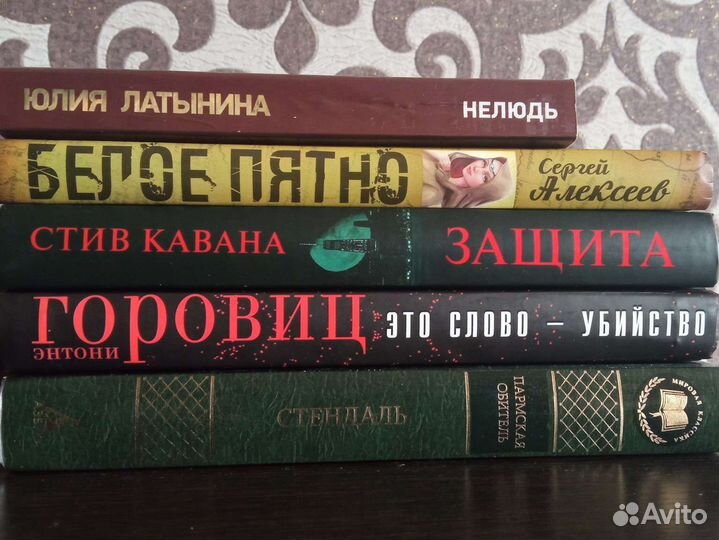 Книги разные (детективы, приключения, классика)