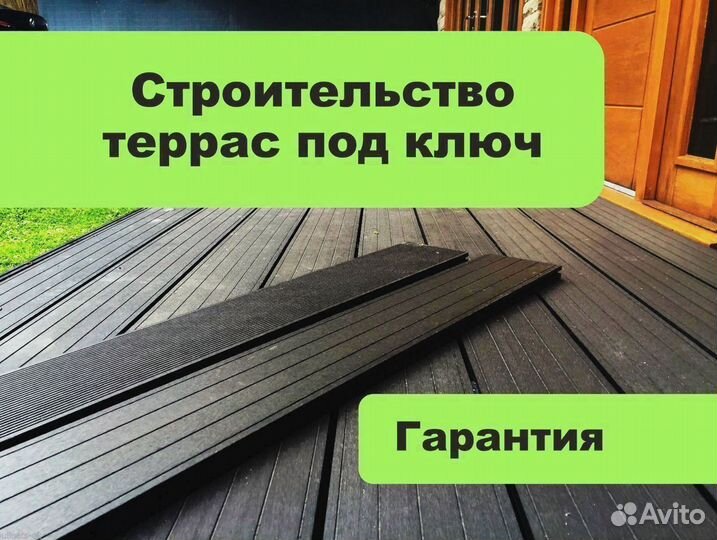 Террасная доска. Строительство террас