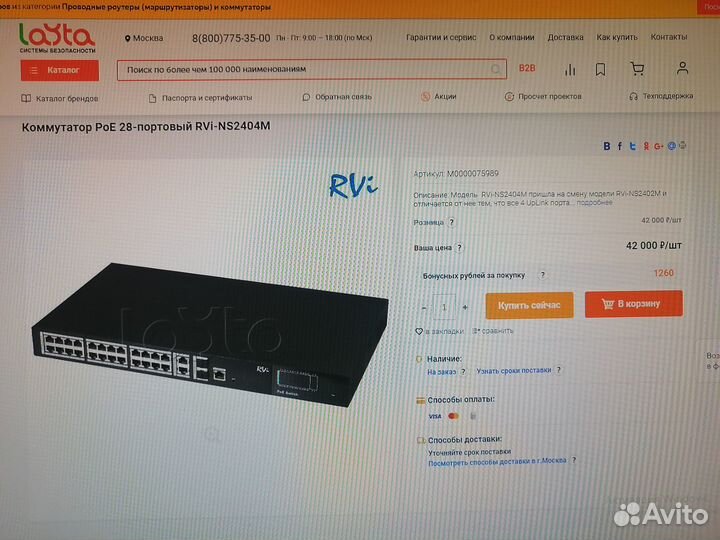 Коммутатор PoE 28-портовый RVi-NS2404M