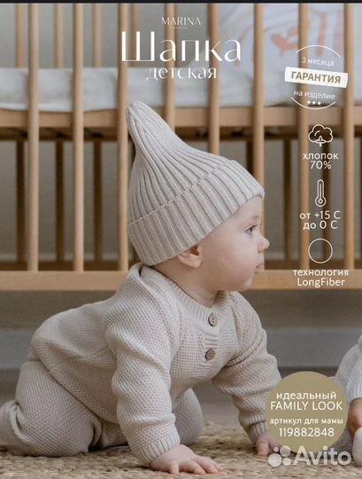 Шапка детская