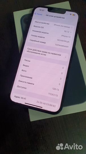 iPhone 13, 128 ГБ
