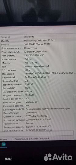 Dell XPS 9343 13 FHD IPS i5, 8Gb/256SSD