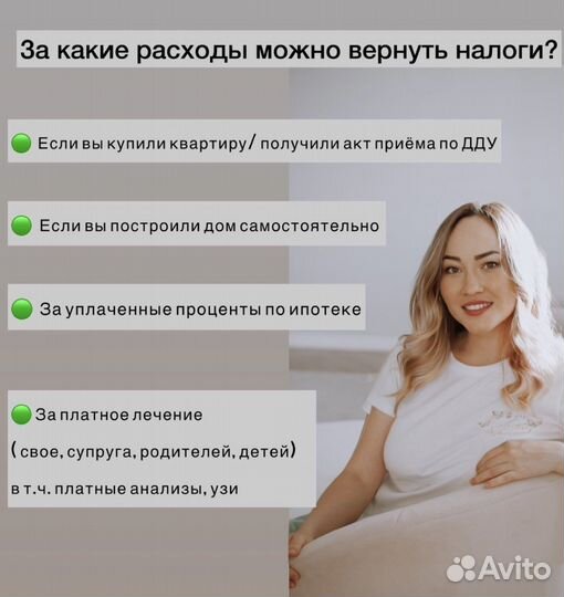 Заполнение декларации 3 ндфл с гарантией