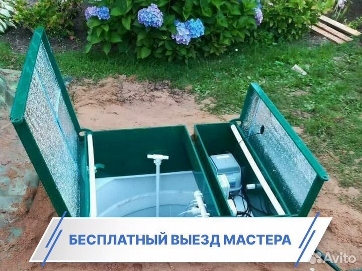 Септик
