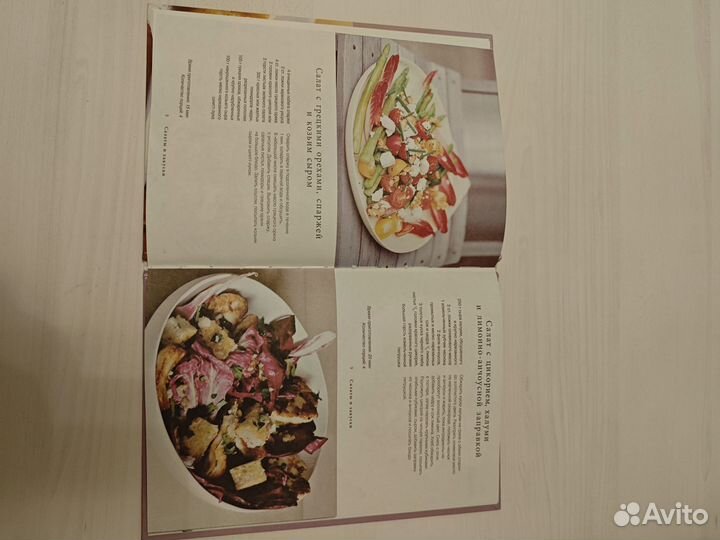 Книга 44 изысканных блюда