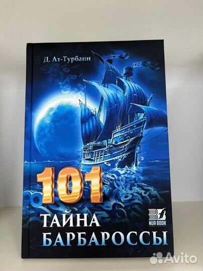 Исламские книги