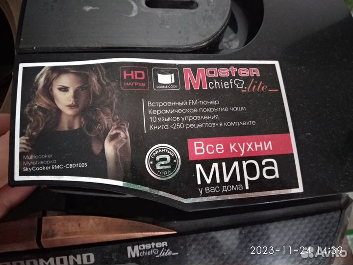 Мультиварка redmond skycooker rmc-cbd100s