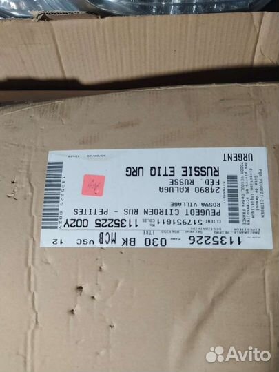 Радиатор кондиционера Peugeot 508 C5 оригинал