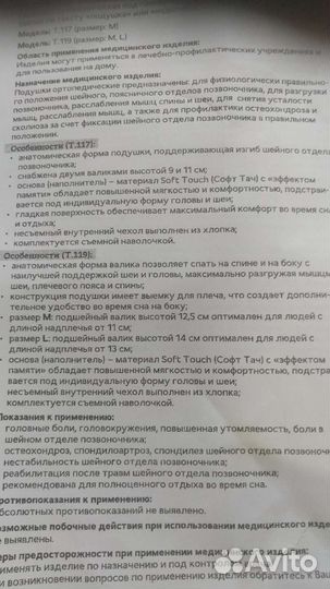 Подушка ортопедическая новая