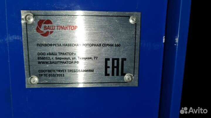 Почвофреза ВАШ ТРАКТОР ФН-160, 2023