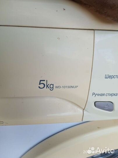 Стиральная машина