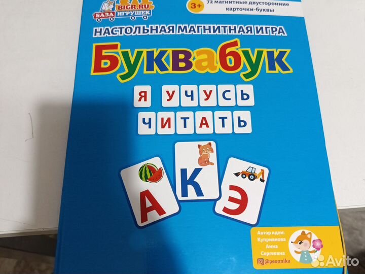 Азбука