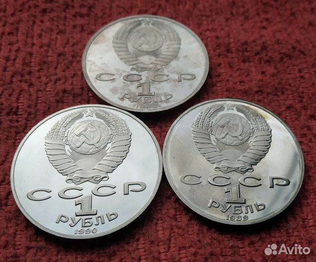 Юбилейка СССР proof