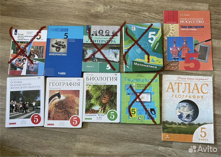 Учебники 5 класс