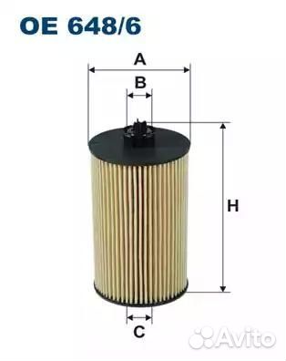 Фильтр масляный