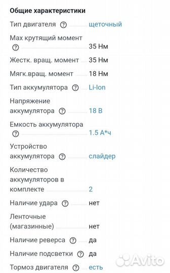 Аренда Шуруповерт Вихрь 18V(или продажа)