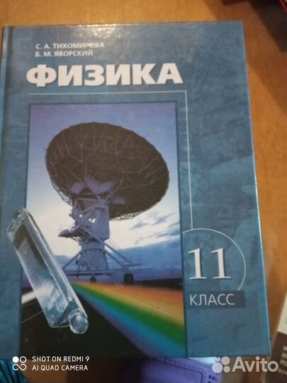 Физика. Учебники и книги