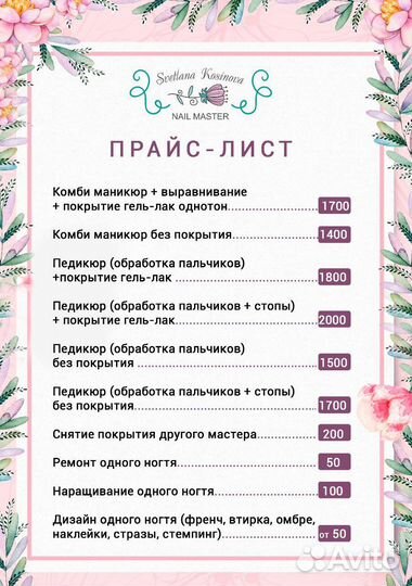 Педикюр маникюр Девяткино гель-лак